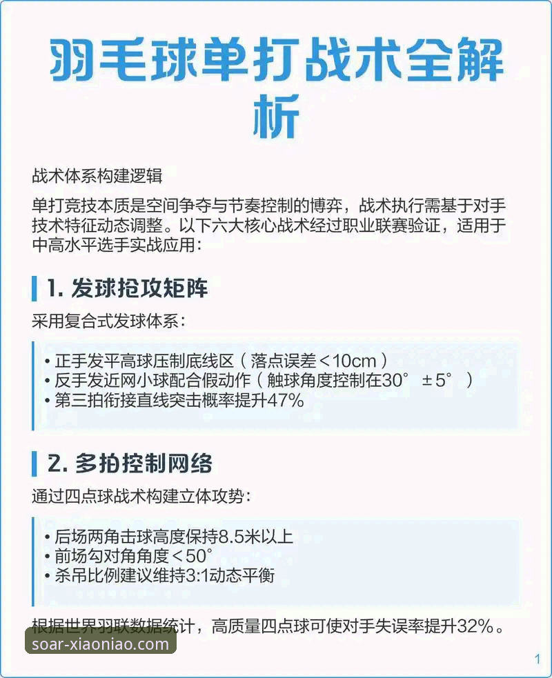 小鸟体育用户评价 资深用户分享:小鸟体育平台观战浙江加时逆转宁波的实战分析