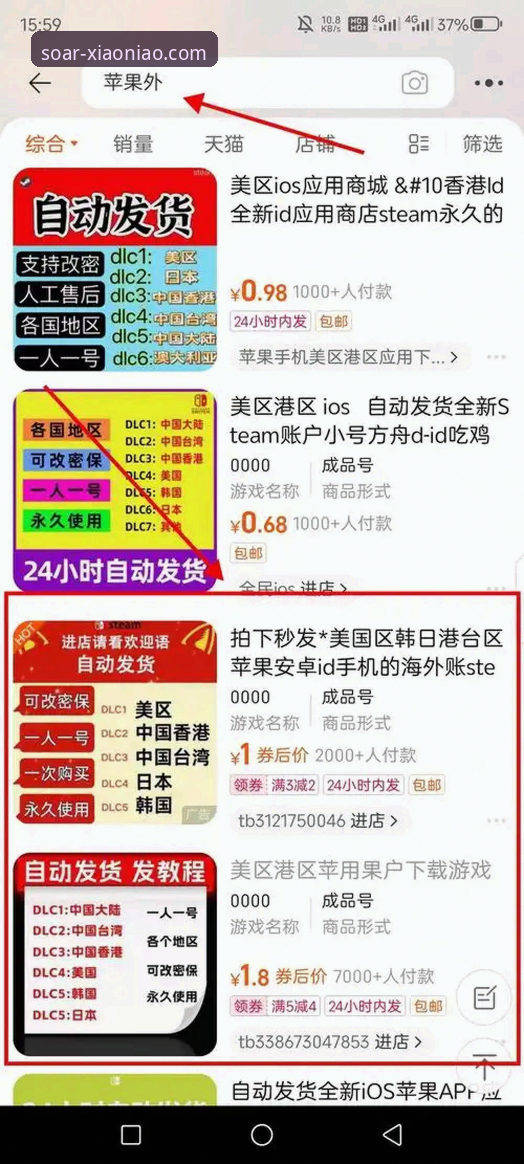 小鸟体育苹果版怎么下载 如何安全获取小鸟体育苹果版?完整下载指南与行业经验分享