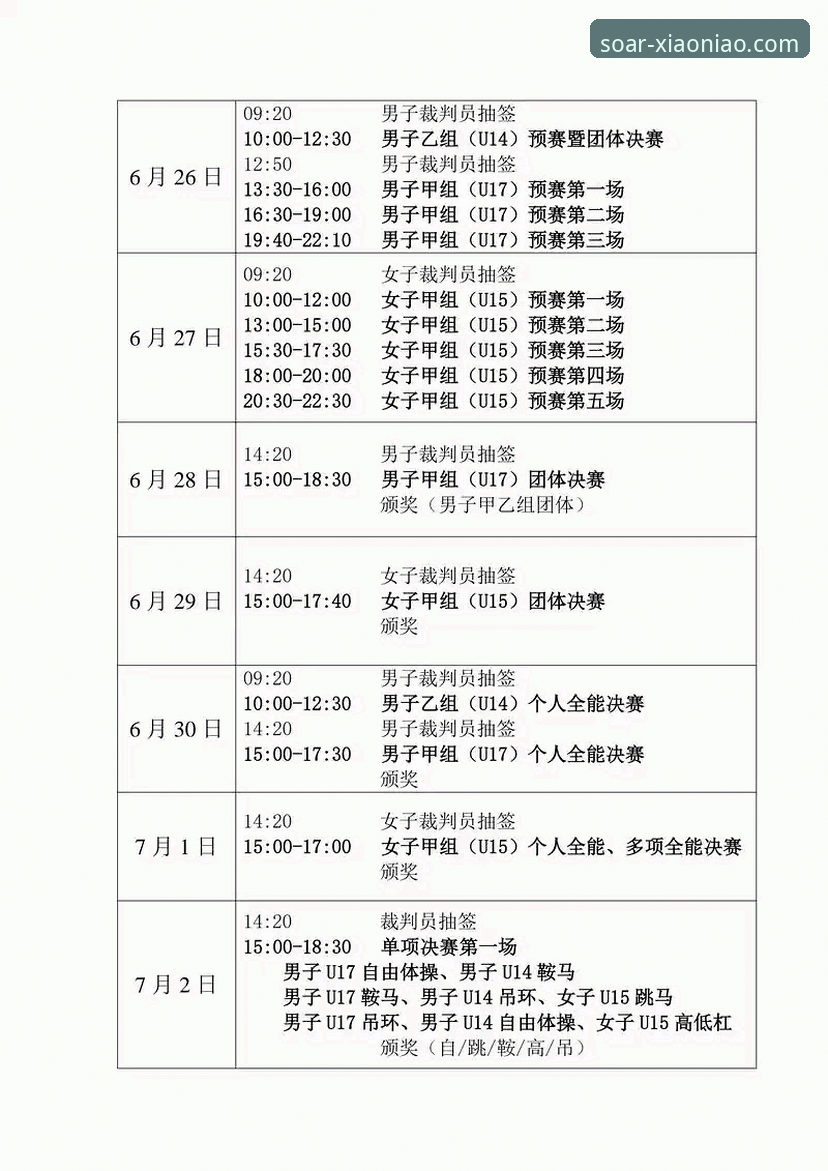 赛事竞猜玩法升级：2025小鸟体育玩法介绍攻略最新动态