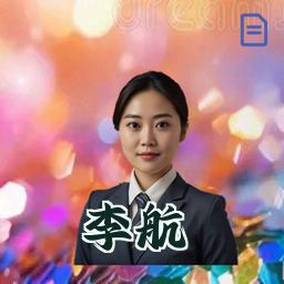 李航